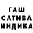 ГАШ hashish Tika Trystanti