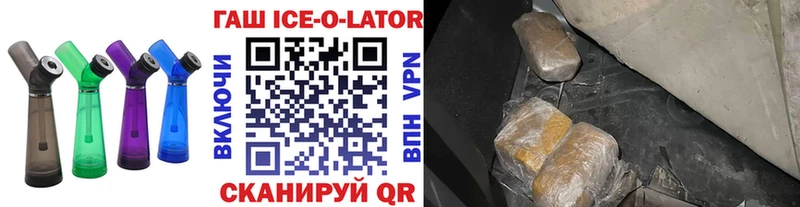 что такое   кракен tor  ГАШ Ice-O-Lator  Татарск 