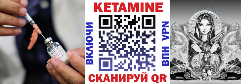 Кетамин VHQ  Татарск 
