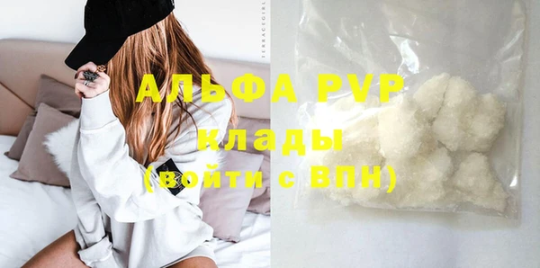 стафф Абаза