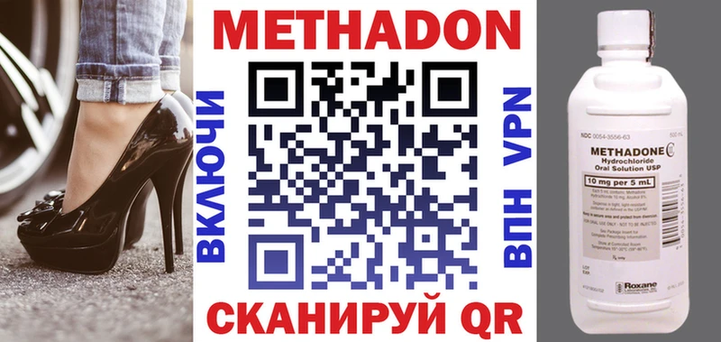 МЕТАДОН VHQ  закладка  Татарск 